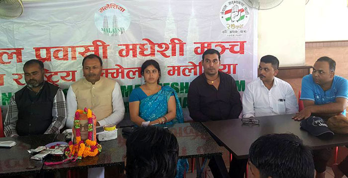 मलेसियामा नेसपाको प्रवासी मधेशी मञ्च गठन