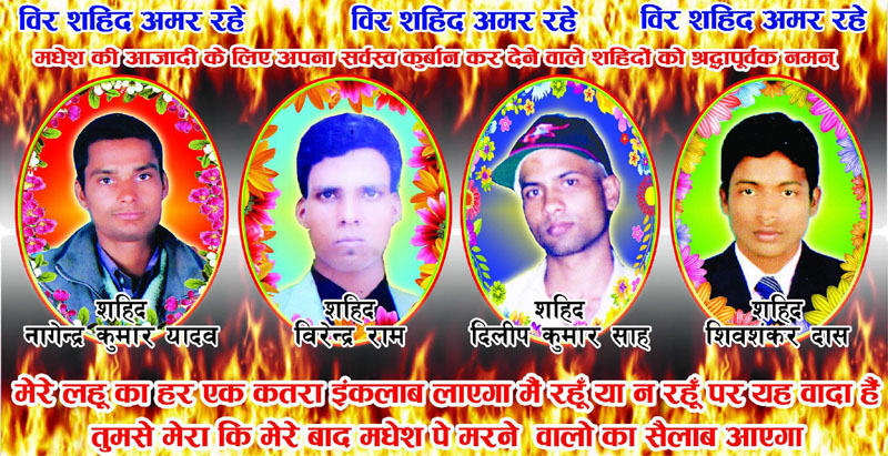 चारै जना शहीदहरुको शव सप्तरीमाः हज्जारौं जनमानसले अन्तिम श्रद्धाञ्जली दिँदै