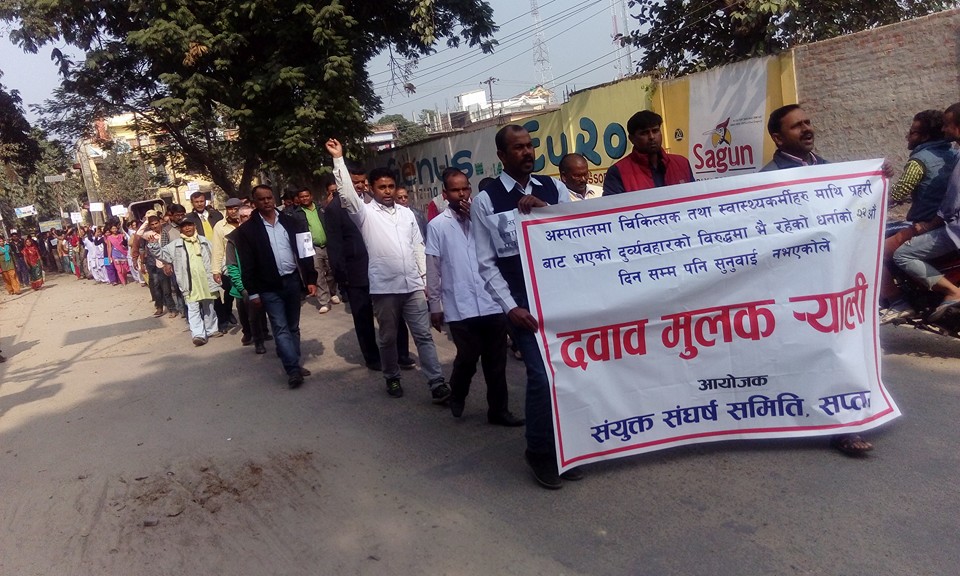 राज्यलाई दवाब दिन राजविराजमा वृहद दवाव रयाली प्रदर्शन (फोटो फिचर समेत)