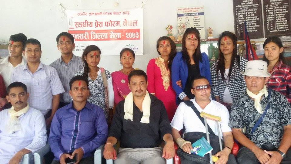 सुनसरीमा संघीय प्रेस फोरमको सम्मेलन सम्पन्न, नयाँ कार्य समिति गठन