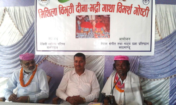 नेपाल–भारतका साहित्यकर्मीहरुको जमघट, लोक नायक दीनाभद्रीबारे अध्ययन अनुसन्धान तीब्र