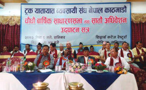 मन्त्री यादवले दिए ट्रक व्यवसायीलाई धन्यवाद