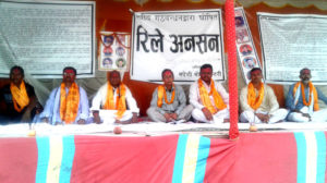 राजविराजमा जारी मोर्चाको अनिश्चितकालिन रिले अनसन पाँचौ दिनमा प्रवेश