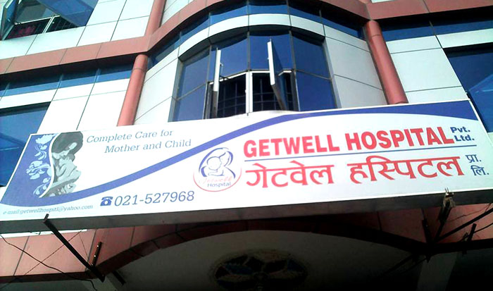 बिराटनगरमा गेटवेल अस्पताल सञ्चालनमा