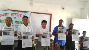 कञ्चनरुप साप्ताहिक पत्रिका विमोचन