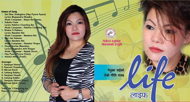 गायिका मेनुकाको गीत चर्चाको शिखर चुम्दै