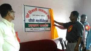 पूर्व हिमाली यातायात संघको चौथो महाधिवेशन सम्पन्न