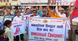 वीरगञ्जमा बङ्गलादेशकी प्रधानमन्त्री शेख हसिनाको पुतला दहन