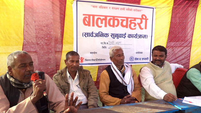 देउरीभरुवा गाविसमा वाल कचहरी सुनवाई कार्यक्रम