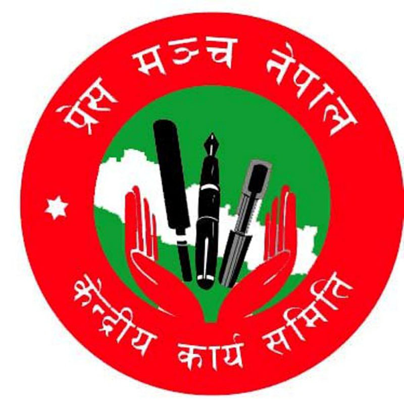 हुलाकी न्युजलाई स्पष्टिकरण सोधेकोमा प्रेस मञ्चको गम्भिर आपत्ति