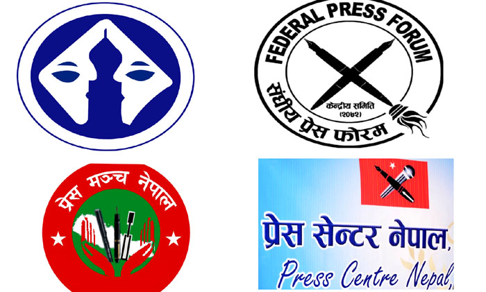 पत्रकार महासंघ सप्तरीको विवाद समाधान गर्न युनियन, फोरम, सेन्टर र मञ्चको आग्रह