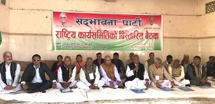 वीरगञ्जमा  सदभावना पार्टीको विस्तारित बैठक दोस्रो दिन पनि जारी