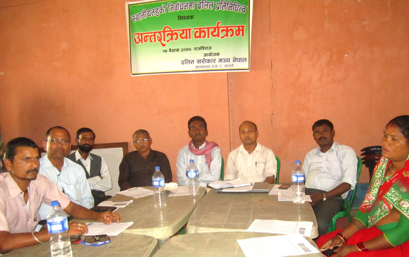 ‘जनसंख्याको आधारमा हरेक तहमा दलित प्रतिनीधित्व हुनुपर्छ’