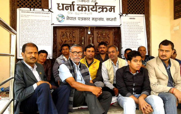 सप्तरीका पत्रकारहरुको धर्ना तेस्रो दिन पनि जारी, सांसददेखि पूर्व सञ्चारमन्त्रीसम्मको ऐक्यवद्धता (फोटो फिचर समेत)