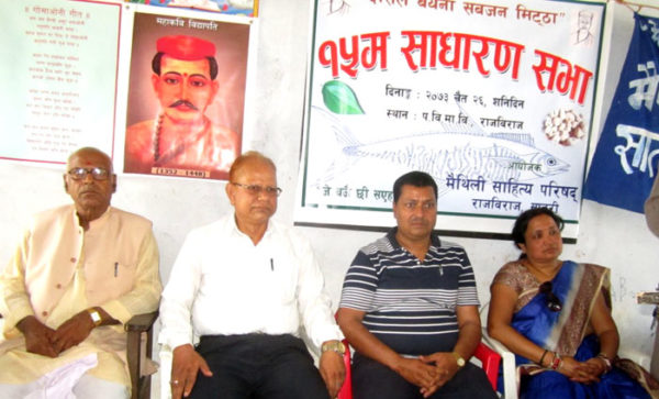 मैथिली साहित्य परिषद्को १५औं साधारण सभा उद्घाटन, सहमतीको प्रयास