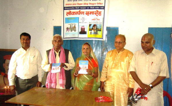 लेखक देवेन्द्र मिश्रका दुई मैथिली पुस्तक लोकार्पण