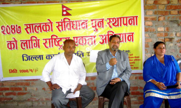 २०४७ सालको संविधान पुनःस्थापना हुनुपर्छः शिव सेना अध्यक्ष बम