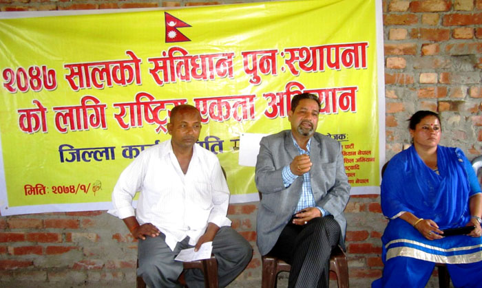 २०४७ सालको संविधान पुनःस्थापना हुनुपर्छः शिव सेना अध्यक्ष बम