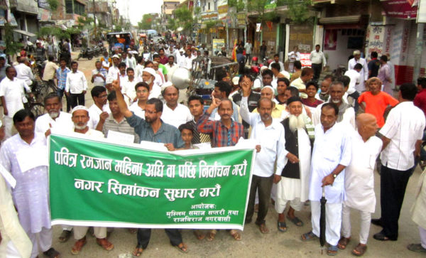 स्थानीय तहको निर्वाचन तिथि सार्न माग गर्दै मुस्लिम समुदायद्वारा प्रदर्शन