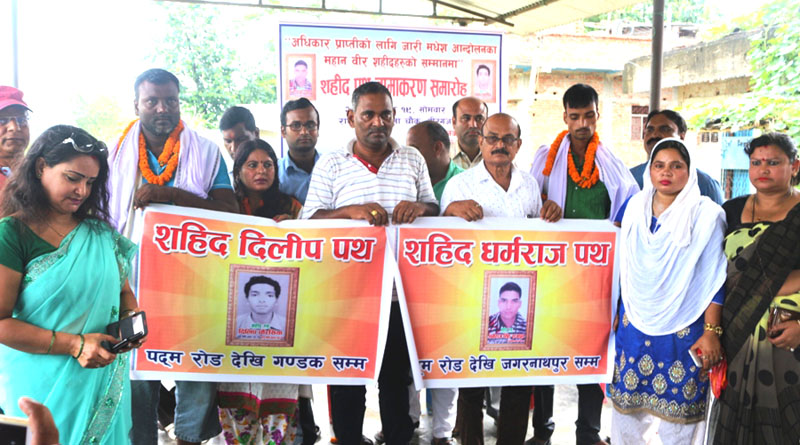 मधेश आन्दोलनका सहिदको नाममा बाटो नामांकरण