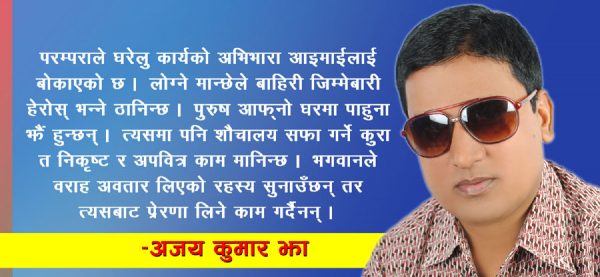 शौचालय, सफाइ र आलस्य