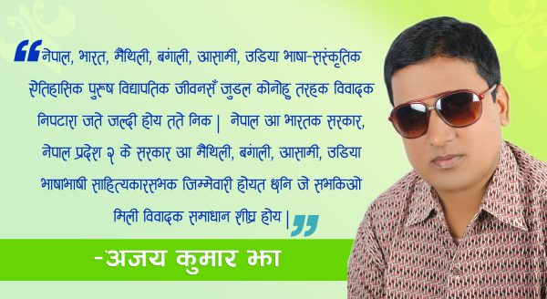 मैथिली, विद्यापति आ वनौली