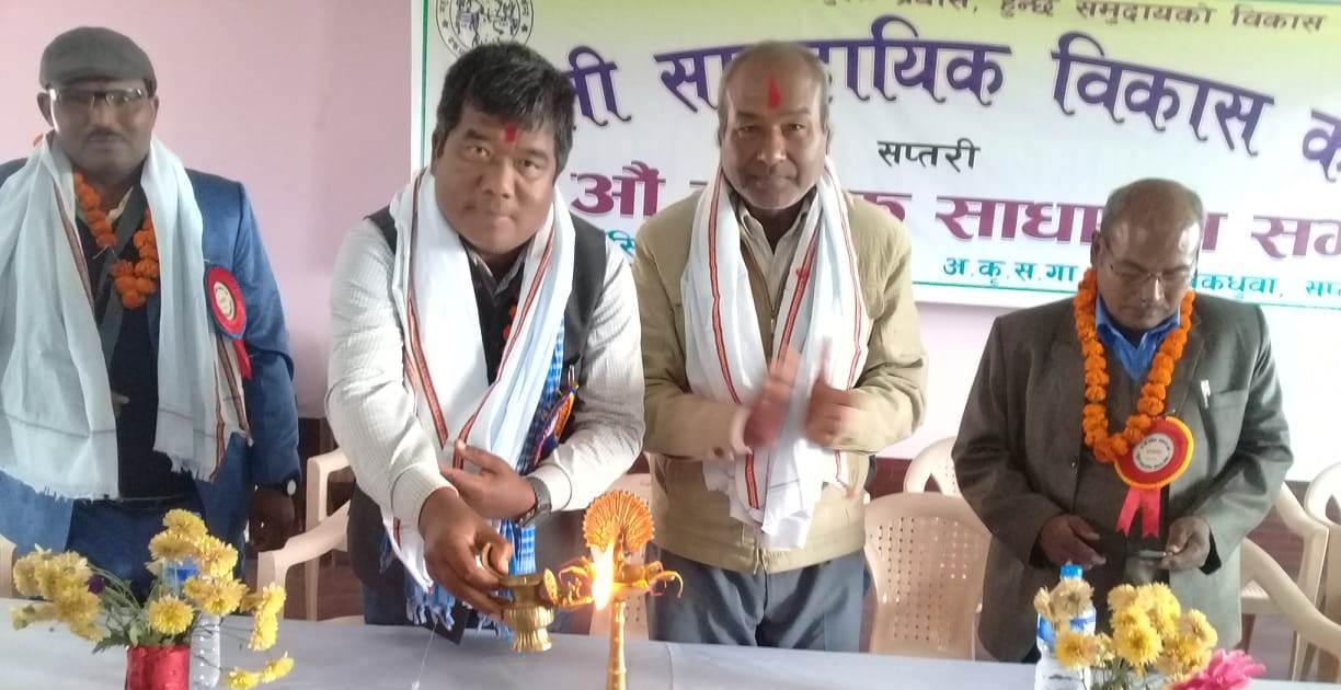 सामाजिक रुपान्तरणमा महुली सामुदायिकको योगदान उदाहरणीयः अध्यक्ष चौधरी