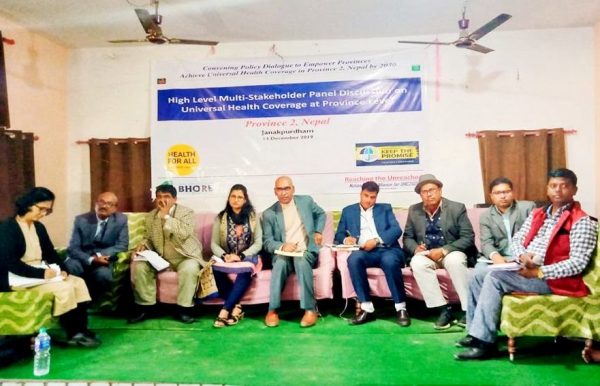 स्वास्थ्यमा सर्वव्यापी पहुँचबारे जनकपुरबाट बृहत बहस शुरु