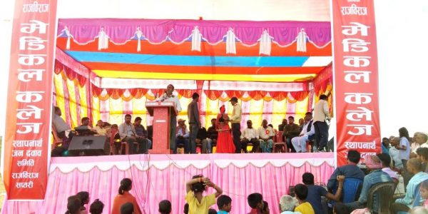 रामराजा प्रतिष्ठान निर्माणार्थ जन दवाव समिति गठन