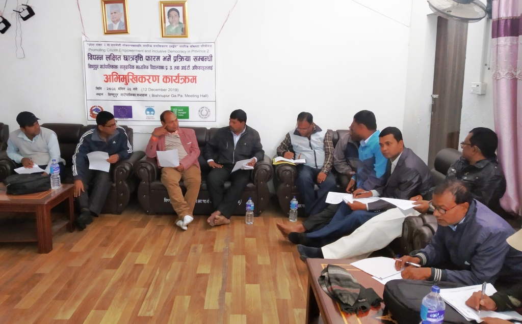 छात्रवृत्तिबारे जानकारी गराउन प्रधानाध्यापकहरुलाई तालिम