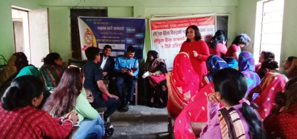 लैङ्गिक हिंसा सम्वन्धि चेतनामूलक कार्यक्रम