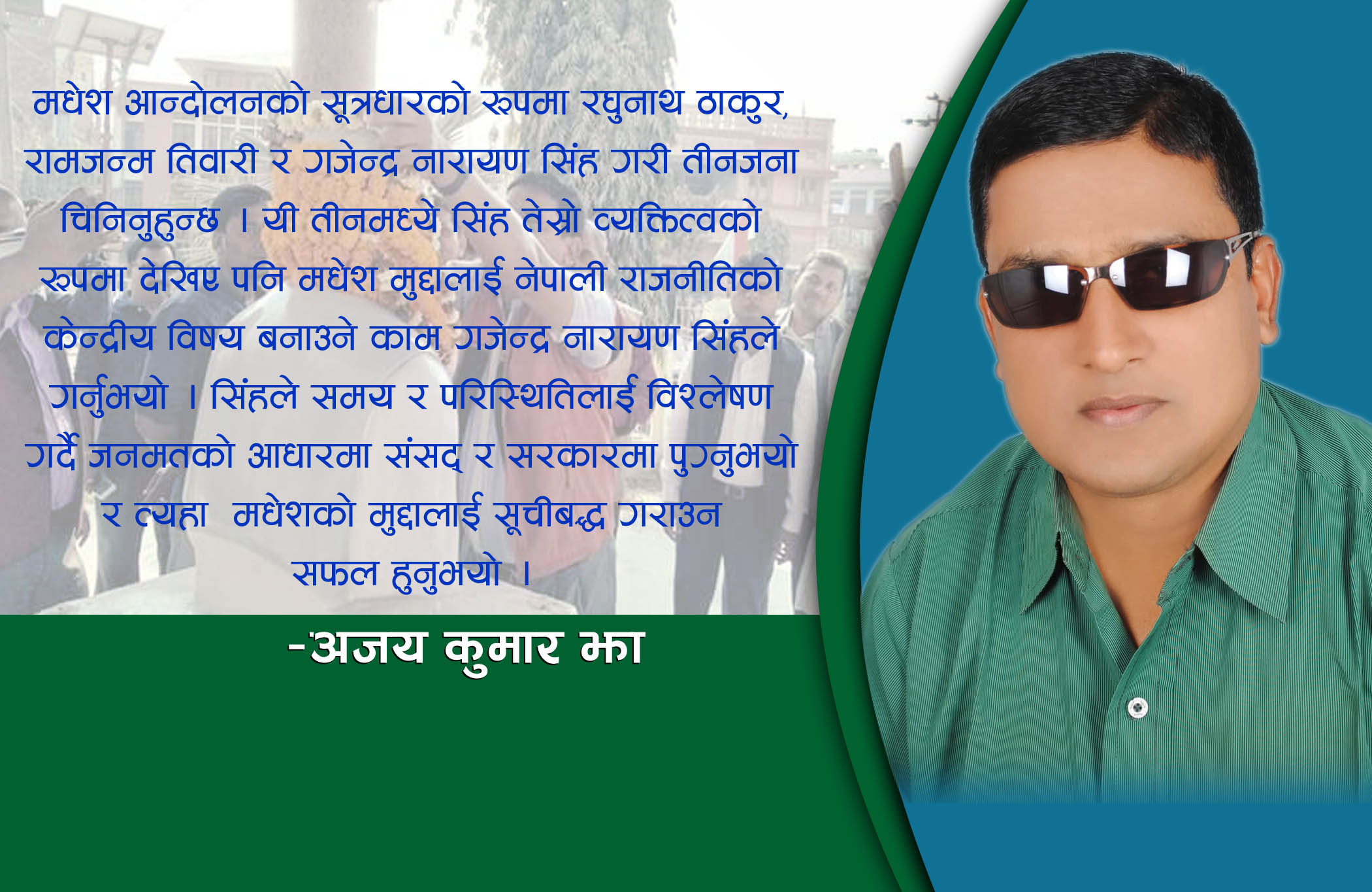 गिरिजा, प्रचण्ड र गजेन्द्र