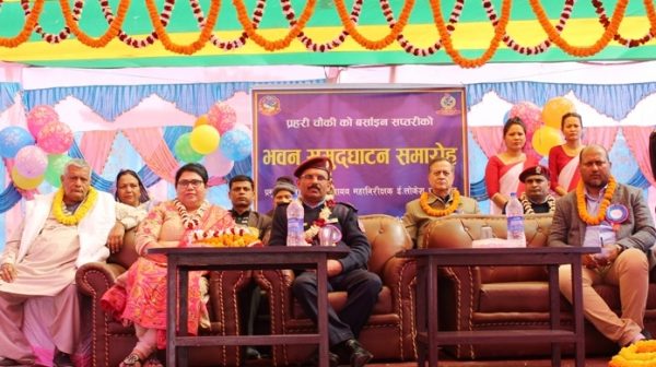 सप्तरीको ईलाका प्रहरी र प्रहरी चौकी भवन उद्घाटन