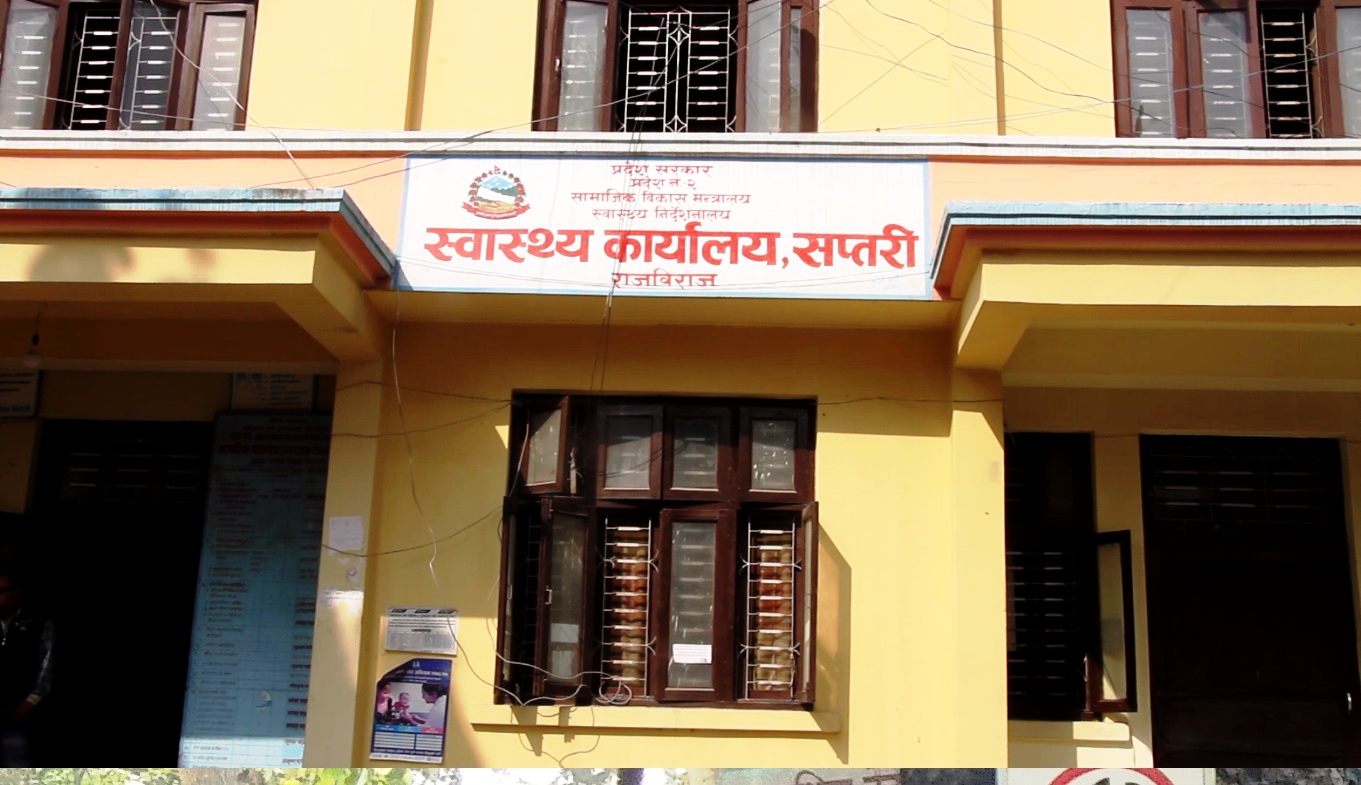 कोरोना भाइरसको त्रास बढेसँगै सप्तरीमा थप सतर्कता अपनाईयो