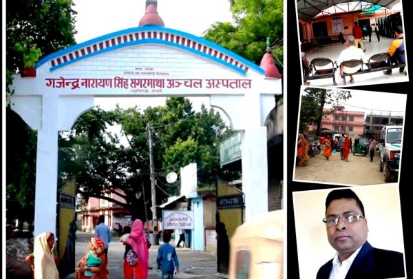पुनः लथालिङ्ग राजविराजको गजेन्द्रनारायण सिंह अस्पताल