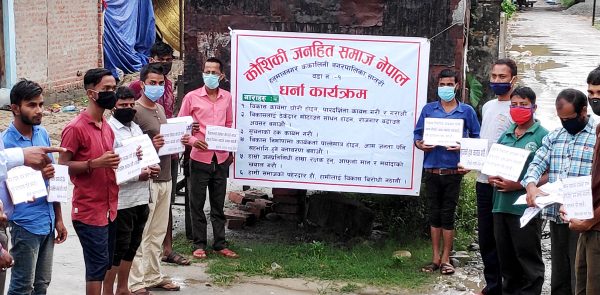 भारदहका युवाहरुद्वारा संघर्षका कार्यक्रम सार्वजनिक