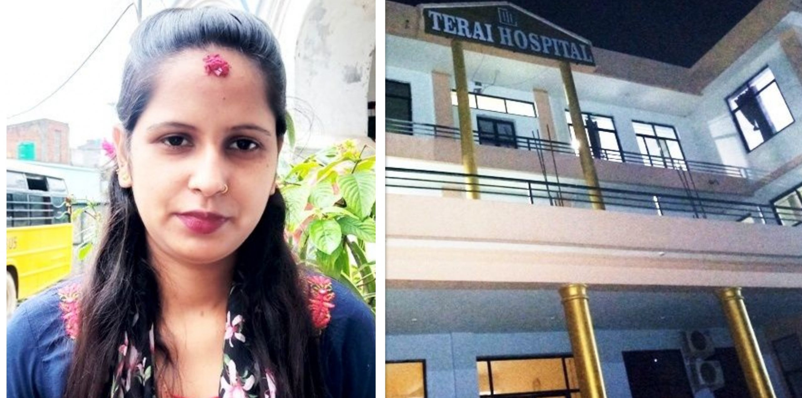 विभिन्न नाममा अस्पतालले अनाहक रकम असुली गरेको आरोप