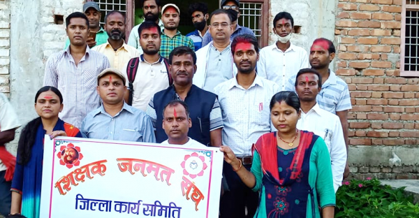 शिक्षक जनमत संघ सप्तरीको तदर्थ समिति गठन