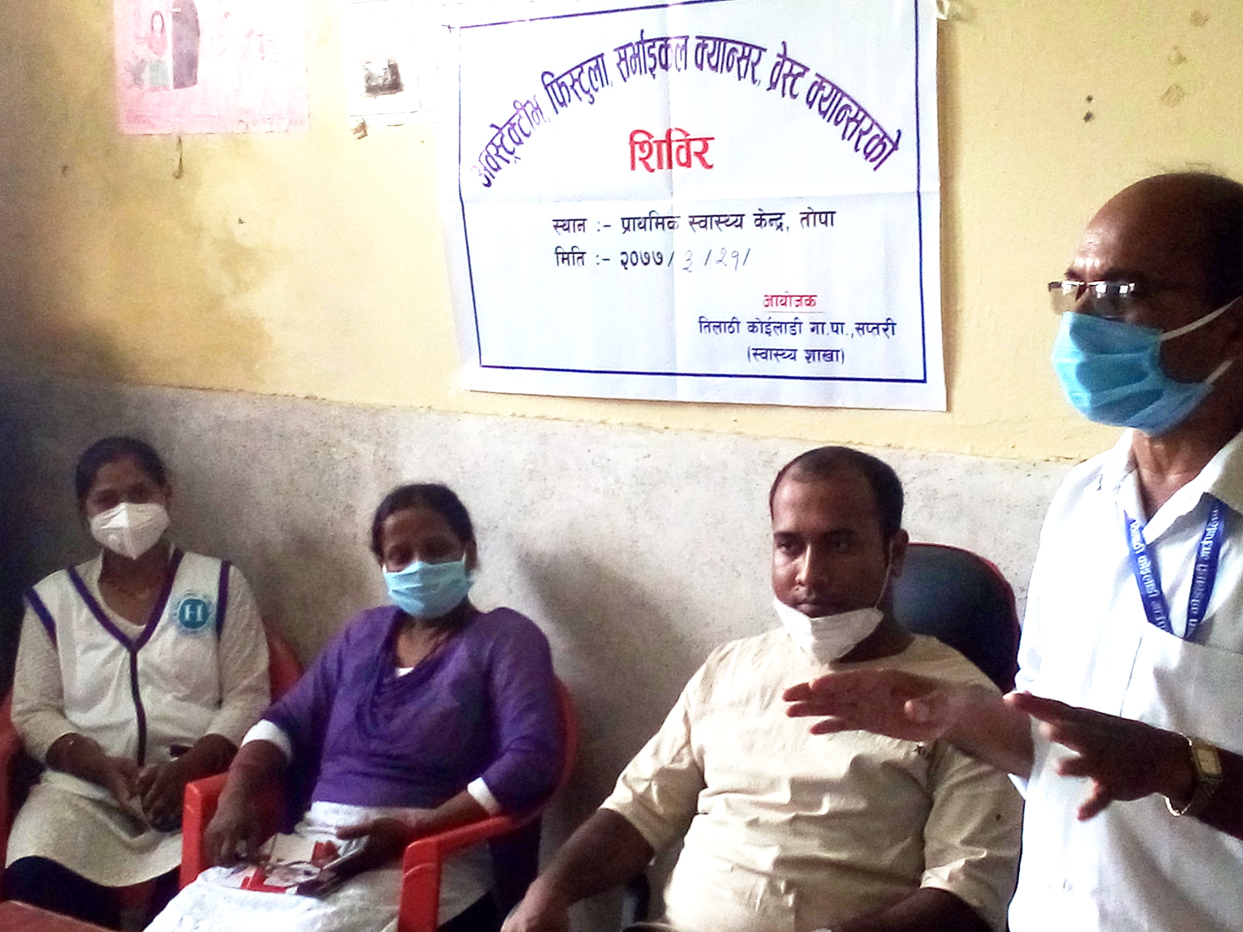 क्यान्सरको स्क्रीनिङ्ग सम्बन्धी अभिमुखिकरण