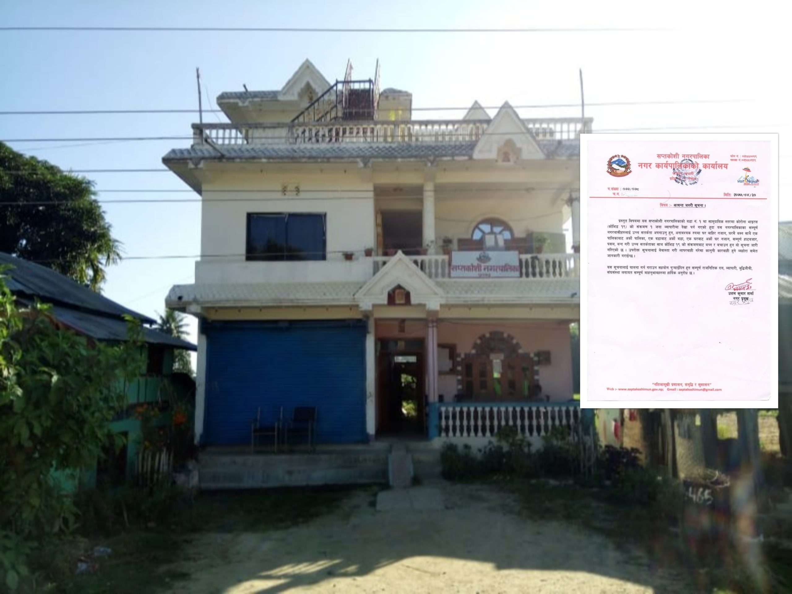 समुदायमा कोरोना संक्रमणः सप्तकोशी नगरपालिकाले नागरिकलाई गरायो सचेत [सूचनासहित]