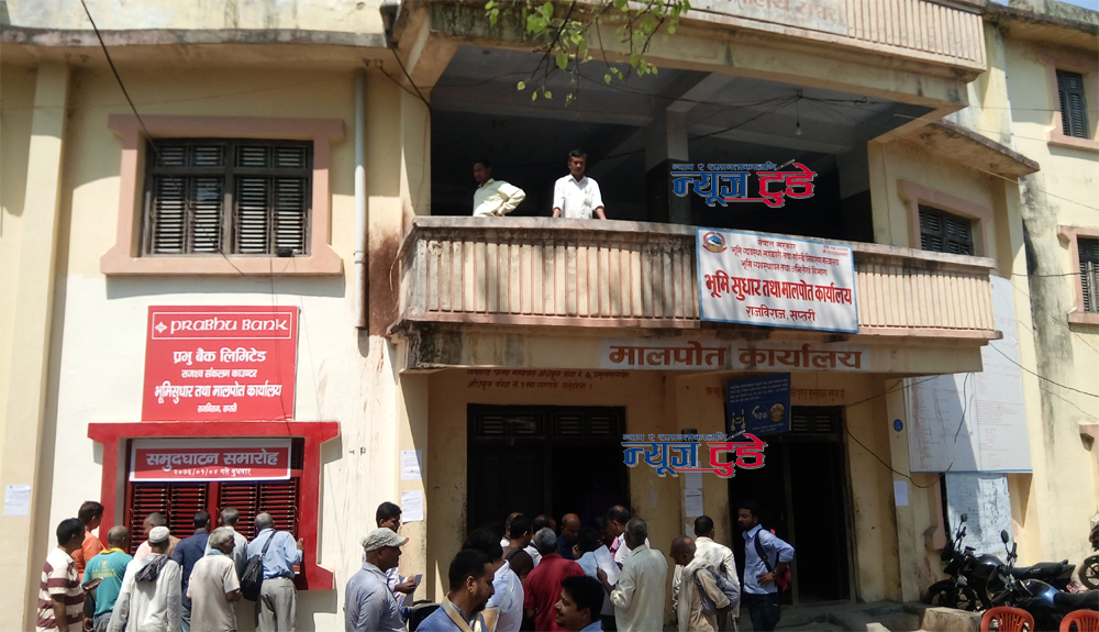 सप्तरी मालपोतका ४ कर्मचारीलाई कोरोना संक्रमण