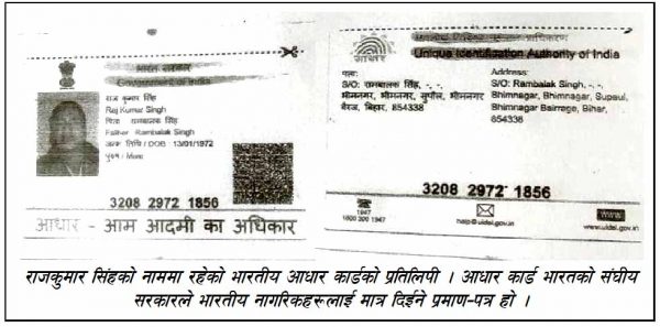 भारतीय नागरिक सिंह उपर अनुसन्धान थालियो