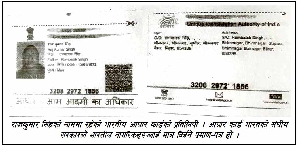 भारतीय नागरिक सिंह उपर अनुसन्धान थालियो