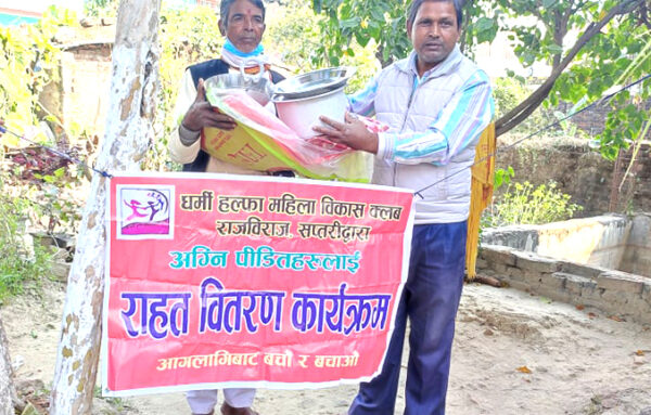 धर्मीहल्फाद्वारा अग्निपीडित परिवारलाई राहत वितरण