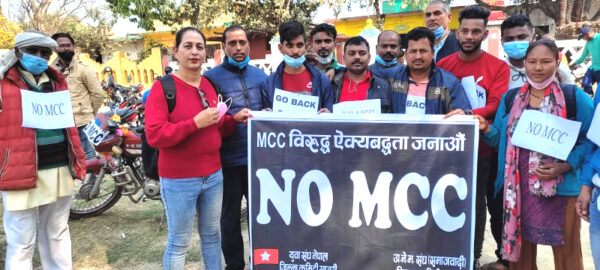 नेकपा एस निकट जनवर्गिय संगठनद्वारा राजविराजमा एमसीसी विरुद्ध प्रदर्शन