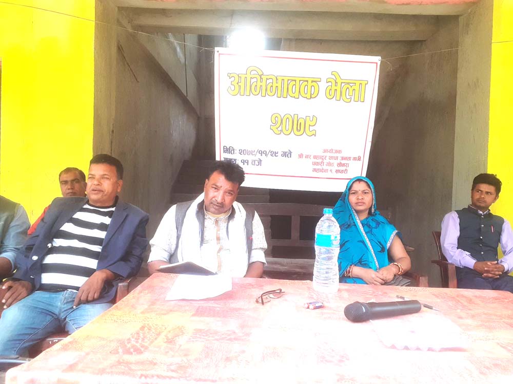 जनता माध्यमिक विद्यालय पकरी गोठ सोनराको अभिभावक भेला सम्पन्न