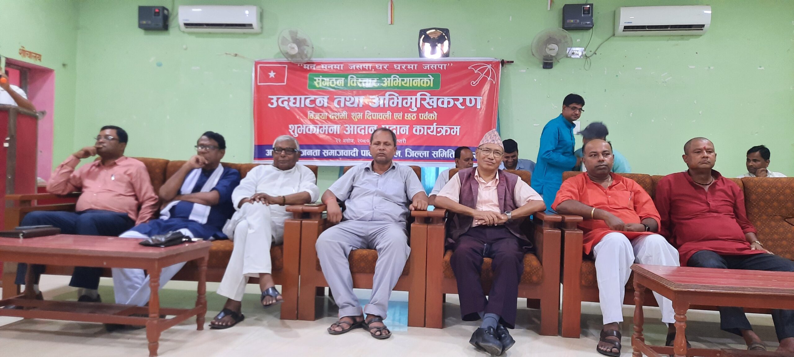 जसपाको संगठन विस्तार अभियान सुरु 
