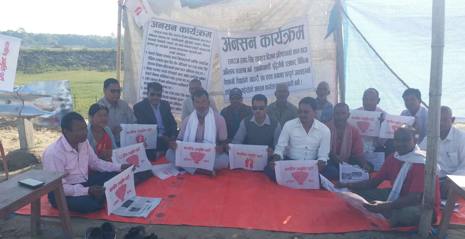 प्रतिष्ठान निर्माणको मागमा नागरिक उन्मुक्तिको ऎक्यबद्वता
