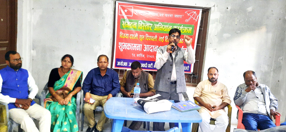 व्यवस्था परिबर्तनमा जसपाको अग्रणी भुमिका छः नेता यादव