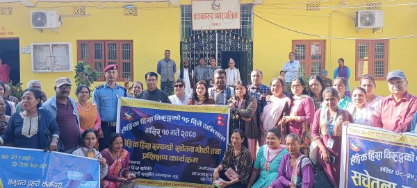 कंचनपुरमा महिला हिंसा विरुद्ध सचेतना मुलक गोष्ठी 